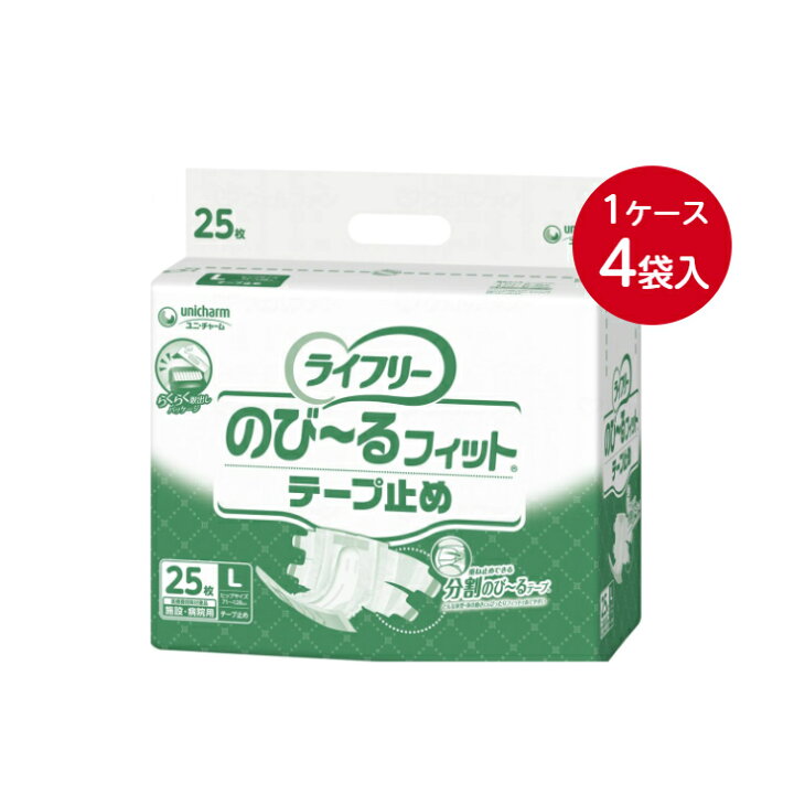 楽天市場】どんな体型にもぴったり！【ライフリー のびーるフィット 