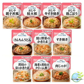 送料無料！【 キューピー やさしい献立 アソート 歯ぐきでつぶせるセット 11個入 】 介護 福祉 介護食 レトルト 区分2 手軽 負担軽減 栄養補助 嚥下 えん下 セット ごはん おかず 和食 和風 洋食 洋風 潰せる つぶせる 詰め合わせ 詰合せ 介護食品 在宅介護