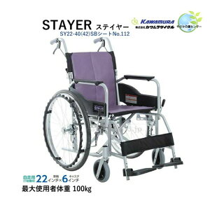 @lE{ݗl Iy W^Ԃ STAYER XeC[ m[pN^C SY22-40SB 42SB tWU[ NO.112 z JTCN  m[pN^C ܂肽 肽 RpNg 