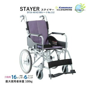 @lE{ݗl Iy W^Ԃ STAYER XeC[ m[pN^C SY16-40SB 42SB tWU[ NO.112 zJTCN  m[pN^C ܂肽 肽 RpNg 