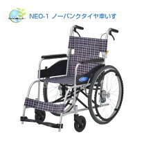 楽天市場】日進 車椅子の通販