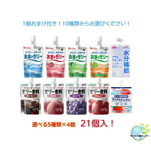 1���܂��t���I�I�ׂ�5��ފe4�{1��(21����Z�b�g�j�y�[���[�����Z�b�g�z �����̃[���[ �W���l�t�[���[���� �����⋋ �M���Ǒ΍� �M���� �����⋋ ��� ���H �X�i���� �n�E�X�H�i ��