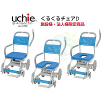楽天市場】ウチエ シャワー キャリーの通販