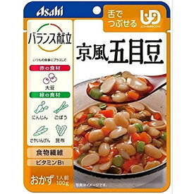 【 バランス献立 京風五目豆 舌でつぶせる アサヒグループ食品 】 介護 福祉 介護食 レトルト 区分3 手軽 負担軽減 ユニバーサルデザインフード 栄養補助 嚥下 えん下 セット ごはん おかず 和食 介護食品 在宅介護 食品 食事