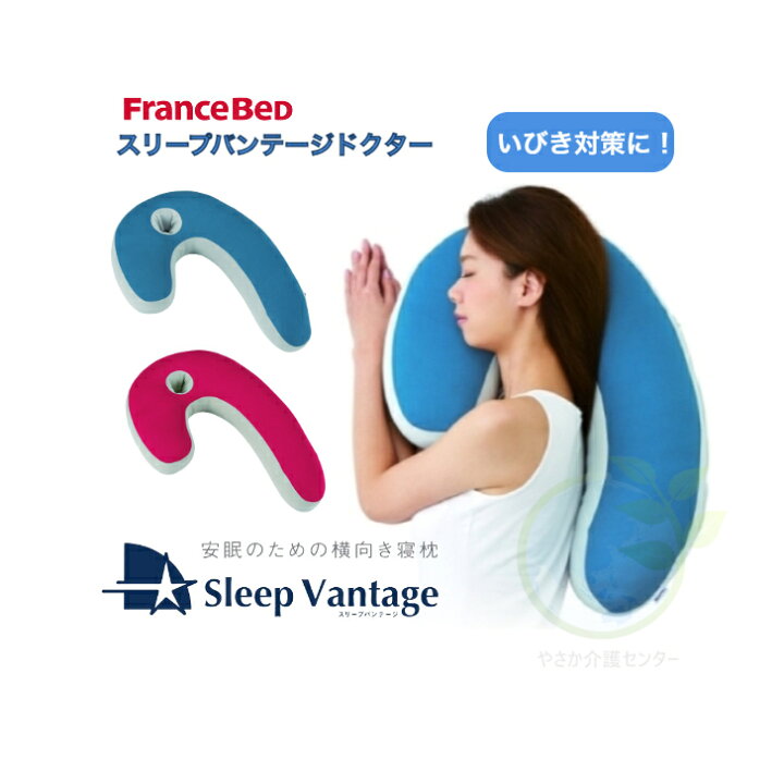 楽天市場】【スリープバンテージ ドクターピロー フランスベッド正規品 