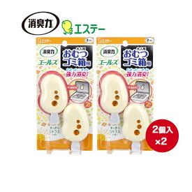 メール便対応！【エステー 消臭力 おむつゴミ箱用 2個入×2(4個入) すっきりシトラスの香り】介護用 赤ちゃん ベビー 消臭剤 臭い エールズ 消臭力 シトラス おむつ オムツ ゴミ箱すっきり 大人用おむつ 子供用おむつ 介護 介護用品 消臭 芳香剤