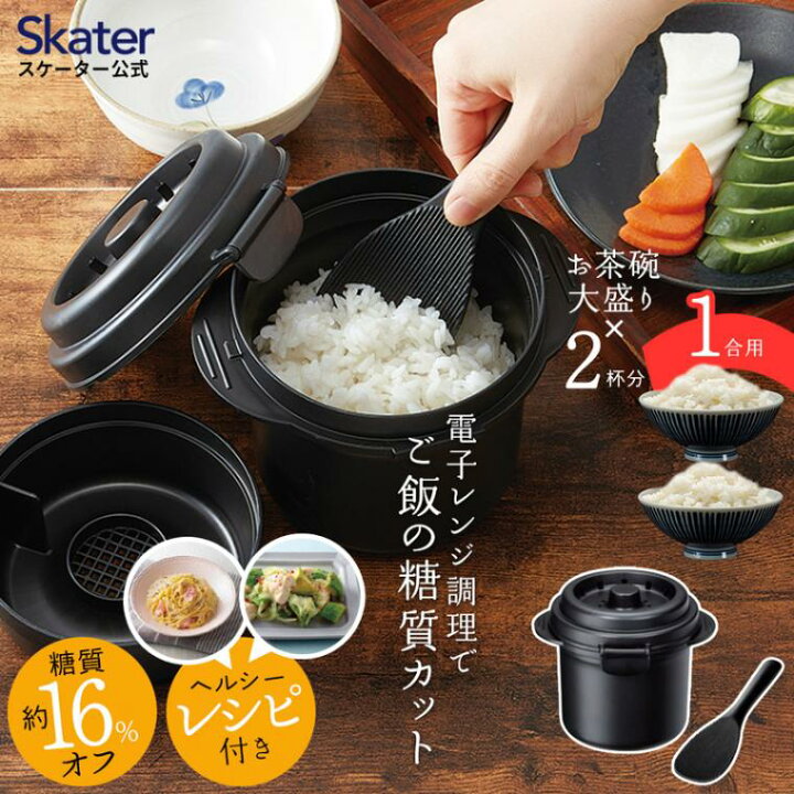 楽天市場】糖質16％～20％カット【糖質カットご飯メーカー 1合炊き 2合 