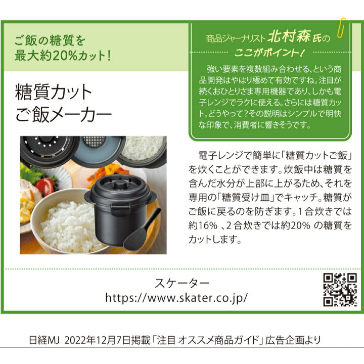 楽天市場】糖質16％～20％カット【糖質カットご飯メーカー 1合炊き 2合 