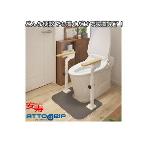 ݒuȒPIugC肷IyAbgObv ATTOGRIPzA  オ  ]|h~ gC ֏ 肷 u Ă ͂˂ ˏグ T|[g  