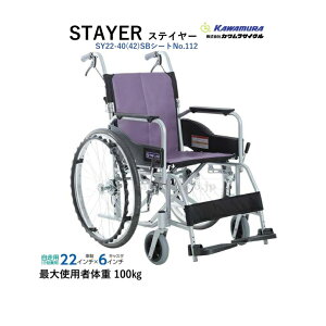 @lE{ݗl Iy W^Ԃ STAYER XeC[ m[pN^C SY22-40SB 42SB tWU[ NO.112 z JTCN  m[pN^C ܂肽 肽 RpNg 