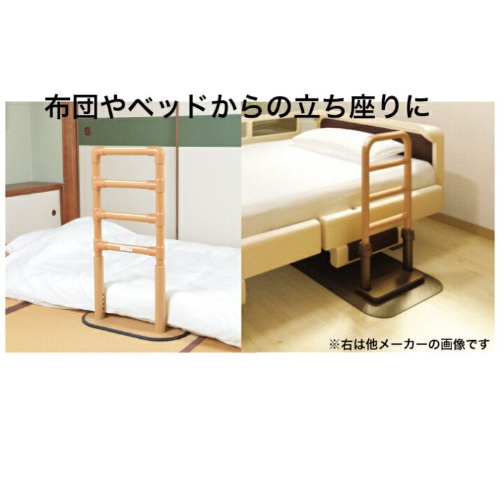 楽天市場】法人・施設様 送料無料 置くだけ手すり【たよレール BZ-N02 
