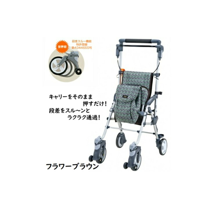楽天市場】【 キャリースルーンN フラワーブラウン マキテック 】段差 