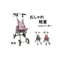 楽天市場】シルバーカー 花柄の通販