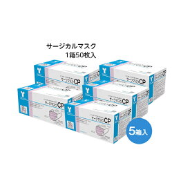 【竹虎 サージマスクCP 5箱セット 】不織布 50枚入 花粉 ホコリ ハウスダスト BFE値99％以上 ゴムひもタイプ ピンク ブルー ホワイト ・ノーズブリッジを鼻の形に沿わせることで使用時のフィット感を高めます。2種類( 樹脂製・金属製)のノーズブリッジをご用意しています。