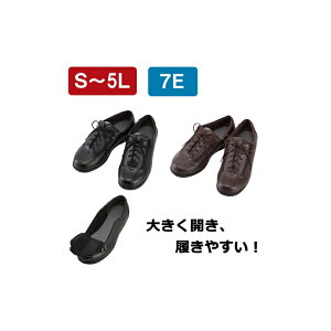 【 コンフォート3 7E 徳武産業 】ケアシューズ 介護シューズ あゆみ 男女共用 屋外用 外出 外用 室内用 病院 施設 入所 入院 用品 グッズ 介護靴 くつ 婦人 紳士 メンズ レディース 介護 靴 介
