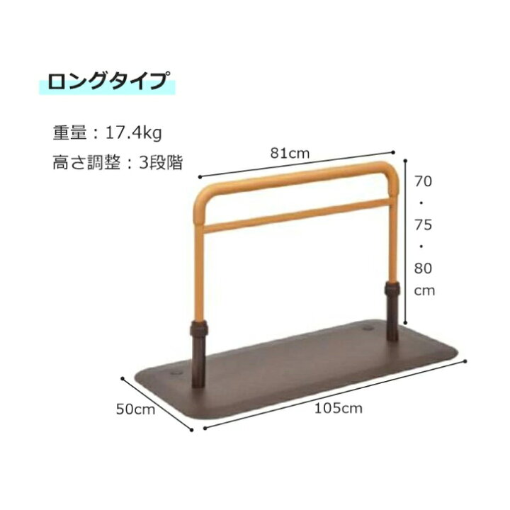 楽天市場】【モルテン ルーツ ロングタイプ】床置き型 手すり ロング  