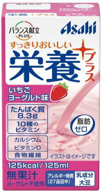 【 バランス献立PLUS 栄養プラス いちご ヨーグルト味 アサヒ 】 飲料 ドリンク 介護 福祉 介護食 レトルト 手軽 負担軽減 栄養補助 高齢 食事