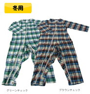 【 マンラク1型ねまき 冬用 萬楽 S～L 】特殊ホックはいたずら防止に 認知症 冬用 介護用ねまき つなぎ …