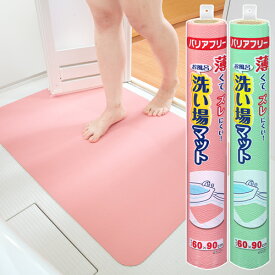 楽天市場 お風呂 マット ブランドサンコー 浴槽 浴室内マット バス用品 日用品雑貨 文房具 手芸の通販