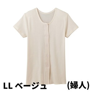 【 ワンタッチ3分袖インナー LL ベージュ グンゼ 】 介護 福祉 介助 介護用品 介護用 肌着 インナー 婦人 レディース シニア 高齢者 お年寄り 女性 介護用 3分袖 オールシーズン 春夏 秋冬 綿