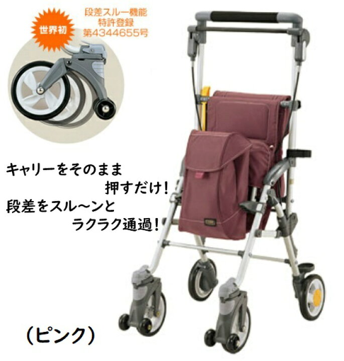楽天市場 10 Off 段差を乗り越え 座れる 軽量 買い物 散歩 シルバーカー シルバーカート 手押し車 歩行車 歩行補助 コンパクト バッグ ピンク 軽い 傘スタンド 傘置き 杖置き 折り畳み シンプル おしゃれ かわいい キャリースルーンｎ ピンク マキテック やさか