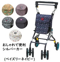 楽天市場】シルバーカー ウォーキングステッキ キュービーの通販