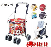 楽天市場】花柄（カート・シルバーカー｜移動・歩行支援用品）：介護 