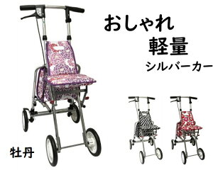 歩行補助用品 歩行車の人気商品 通販 価格比較 価格 Com