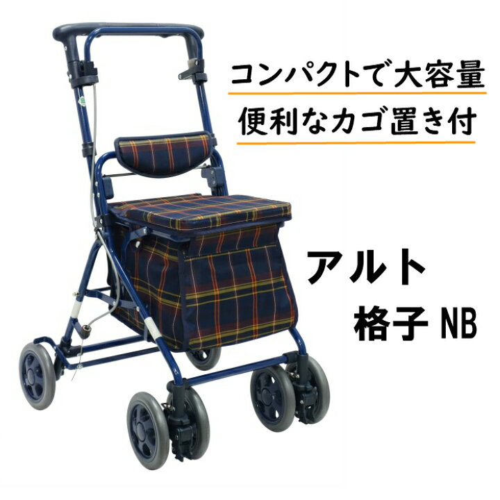 楽天市場】15%OFF!大容量 座れる シルバーカー ブレーキ