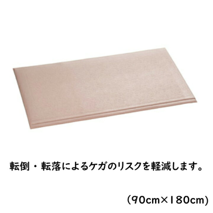 楽天市場 抜群のクッション性でケガのリスクを軽減 転倒予防 ベッド マット 玄関 脱衣所 転倒防止 転倒対策 ズレ防止 ずれない すべらない ベッドサイド 介護 老人 お年寄り シニア 高齢者 施設 医療 病院 自宅 室内 介護用品 福祉用具 グッズ 安心クッションマット
