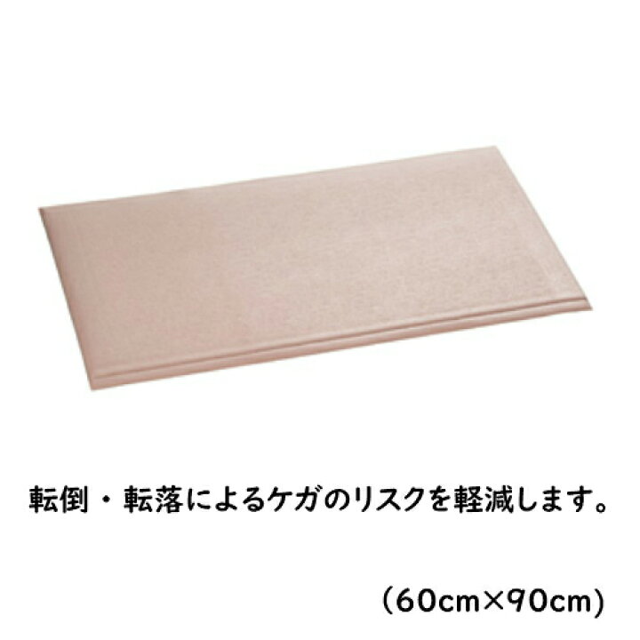 楽天市場 抜群のクッション性でケガのリスクを軽減 転倒予防 ベッド マット 玄関 脱衣所 転倒防止 転倒対策 ズレ防止 ずれない すべらない ベッドサイド 介護 老人 お年寄り シニア 高齢者 施設 医療 病院 自宅 室内 介護用品 福祉用具 グッズ 安心クッションマット