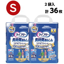 楽天市場】ライフリー 長時間あんしんリハビリパンツ s 18枚の通販