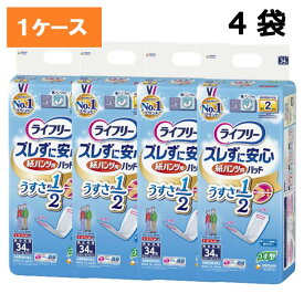 薄さ1/2! 大人用 紙おむつ 薄型 排尿2回分 消臭 尿とりパッド 施設 介護 福祉 介護用品 シニア 高齢者 在宅介護 看護 大人 おむつ テープ付 パッド 男女兼用 1箱 【 ライフリー ズレずに安心うす型 紙パンツ用尿とりパッド うすさ1/2 4袋 1ケース 】