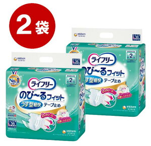つけごこち感UP!【 ライフリー のびーるフィットうす型軽快テープ止め L 2袋 】 大人用 紙おむつ 排尿2回分 消臭 カバータイプ 備蓄 施設 介護 福祉 介護用品 シニア 高齢者 在宅介護 看護 大