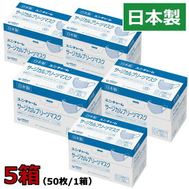 4層構造 医療用 日本製 米国規格 レベル2 適合 サージカルマスク マスク 使い捨て 大人 50枚 5箱 ディスポーザブル ウイルス 花粉 乾燥 対策 介護 施設 医療 福祉 【 サージカルプリーツマスク 5箱セット ふつうサイズ 】