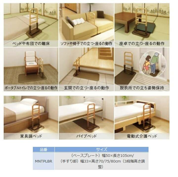 楽天市場】【モルテン ルーツ サイドタイプMNTPLBR-C】床置き型 手すり 