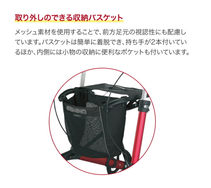 楽天市場】歩行車 高齢者 介護 ジェミノ KZ-325100 レッド 