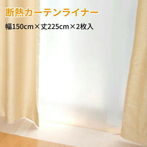 fMJ[eCi[ 2 150×225cm ̌^Cv aOrA  ՔM fM J[e RۉH hJrH C MC MǑ΍ 邳̂܂ OJbg CeA rO Q _