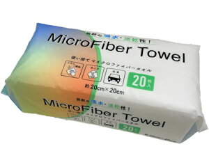 マイクロファイバークロスパック 1020 20枚入 オーミケンシ | マイクロファイバー クロス タオル 業務用 ダスター 自転車 バイク 洗車 吸水性 速乾 洗剤不要 掃除 台ふき 進化系ぞうきん
