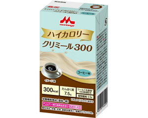 森永 クリニコ エンジョイハイカロリークリミール300 コーヒー味 0659617 125mL 森永乳業クリニコ | 高カロリー 栄養補助食品 エンジョイシリーズ 飲料 ドリンク 栄養補給 脂質ゼロ シールド乳酸