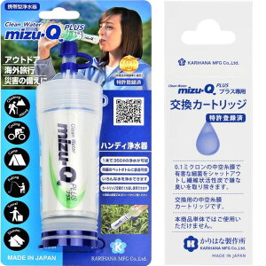 �g�їp�򐅊� mizu-QPLUS �{��+�����J�[�g���b�W�Z�b�g ����͂Ȑ��쏊 | �g�їp�򐅊� mizu-Q PLUS �����J�[�g���b�W �~�Y�L���[�v���X ����͂Ȑ��쏊 �h�� �ЊQ �f�� ���p �A�E�g�h�A �L����