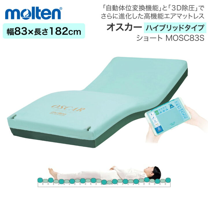 楽天市場】マットレス シングル 介護 体圧分散型エアマットレス 