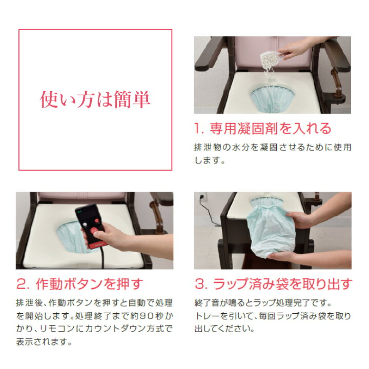 楽天市場】ポータブルトイレ 介護用 ラップポン・ブリオ S 普通便座 