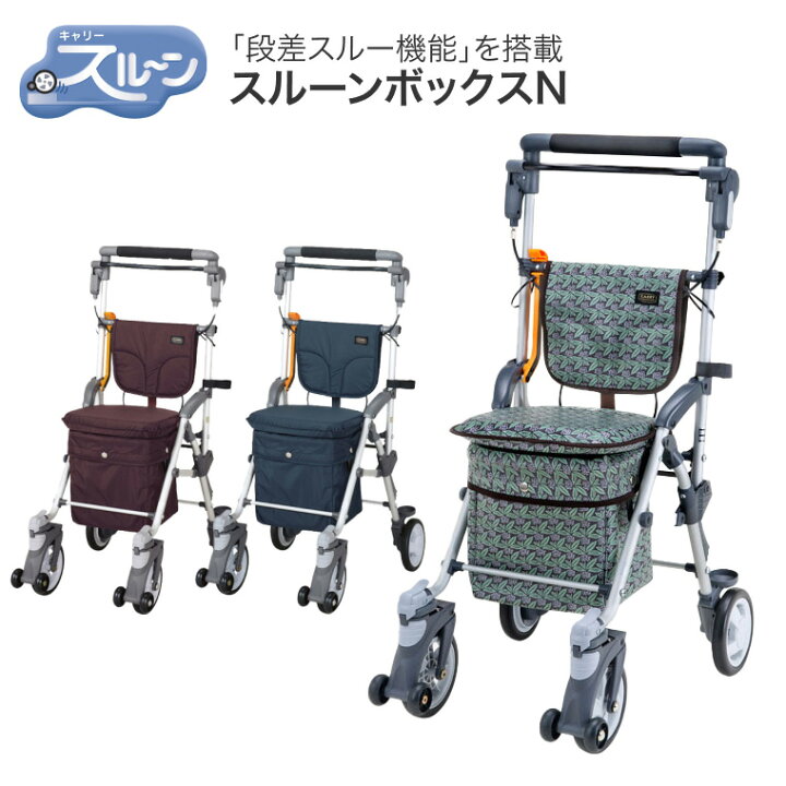 楽天市場】シルバーカー 軽量 おしゃれ コンパクト キャリースルーン 