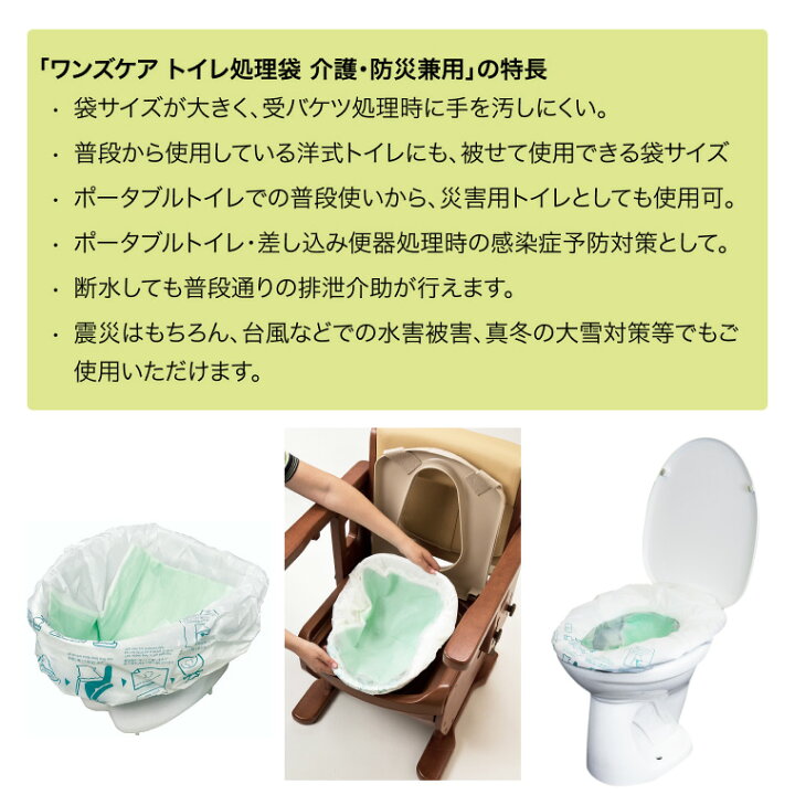 楽天市場】汚物処理袋 トイレ処理袋 防災グッズ 介護用トイレ 