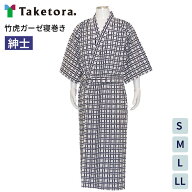 寝巻き 男性用 メンズ パジャマ 竹虎ガーゼ寝巻き 紳士用 S M L LL 竹虎ヒューマンケア │ 介護用パジャ…