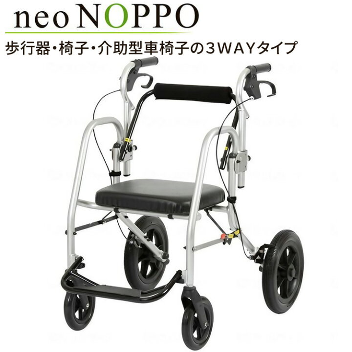 楽天市場】歩行器 neoNOPPO（ネオノッポ） AAFA12-0-S カルバオン 