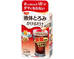 とろみづけ 高齢者 介護 とろみ調整食品 ハビナース 液体とろみ かけるだけ 14g×14包入り ピジョン │ トロミ調整 らくらく かんたん 液体タイプ 食事介助 食事サポート 高齢者 シニア 介護食