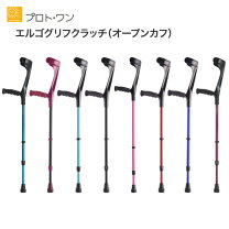 楽天市場】杖（ロフストランドクラッチ｜ステッキ・杖）：移動・歩行 