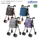 ウィズワン 歩行車 ヘルシーワンW H1W │ 軽量 歩行車 歩行器 手押し車 キャリーカート 歩行 歩行補助車 折り畳み 折りたたみ 収納 コンパクト お年寄り 介護用品 老人 カート おしゃれ オシャレ 大容量 日本製プレゼント ギフト 高齢者